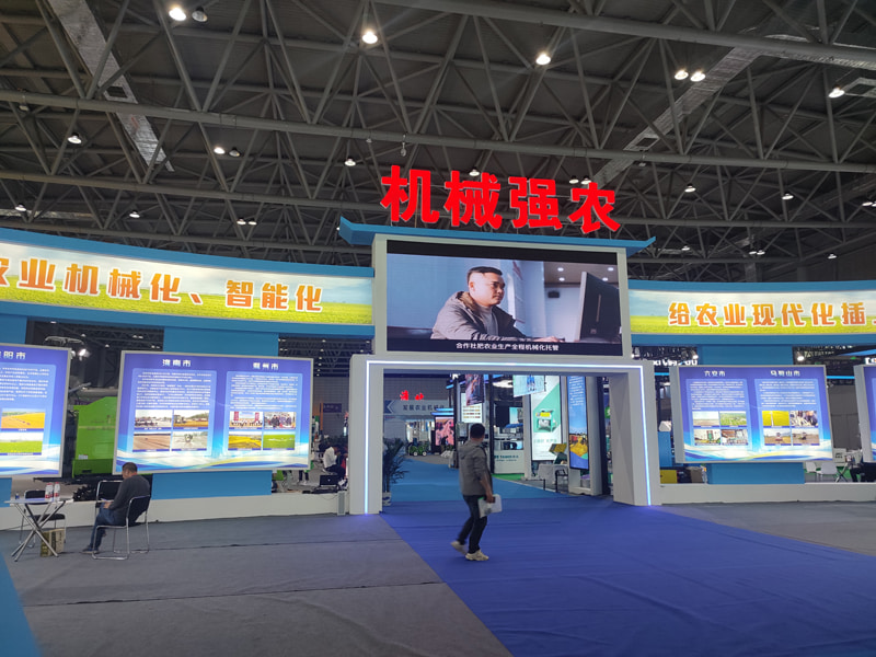 China Famous Agricultural Products and Agricultural Industrialisation Fair